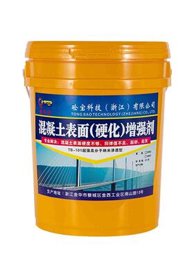 混凝土表面增强剂水泥地面墙面硬化处理剂三天增加3-15MP