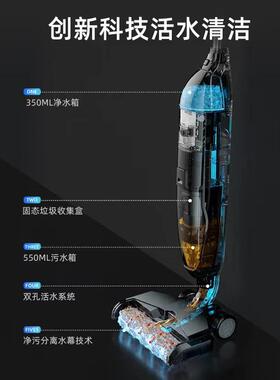 家用洗地机无线智能自动手推式吸尘拖洗自清洁一体机