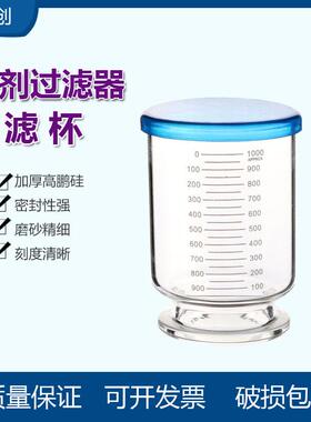 砂芯过滤器大容量溶剂真空抽滤装置5000ml滤杯1000ml大砂芯100mm