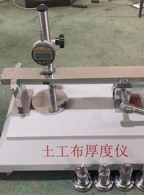TH-060型土工布测厚仪TH-060土工布厚度仪自产自销沧州领航制造