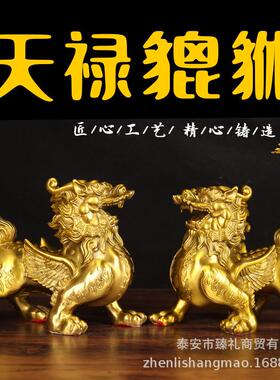 铜貔貅摆件一对黄铜财貔恘皮丘铜制貔貅对怪兽客厅办公室开业礼