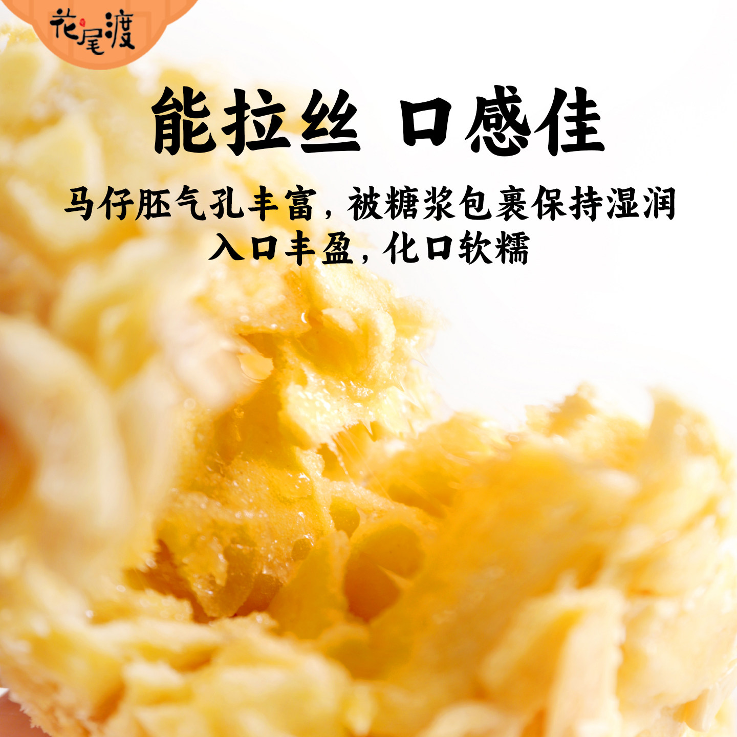 花尾渡榄仁沙琪玛旗舰店纯蛋黄坚果萨其马糕点心营养代餐休闲零食,淘宝优惠券,粉丝福利购,淘宝优惠卷