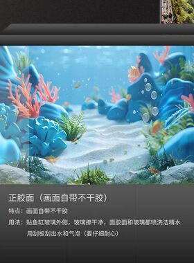立体防水自粘装饰贴画3d新款海底珊瑚高清鱼缸贴纸水族箱背景壁纸