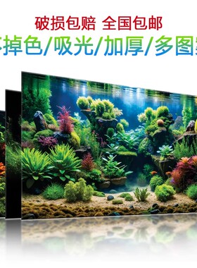 鱼缸背景贴纸壁纸5d高清定制水草外贴水族3d造景立体装饰自粘壁纸
