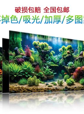 鱼缸背景贴纸壁纸5d高清定制水草外贴水族自粘壁纸3d造景立体装饰