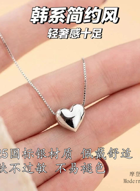 摩登圣饰爱心系列S925纯银项链