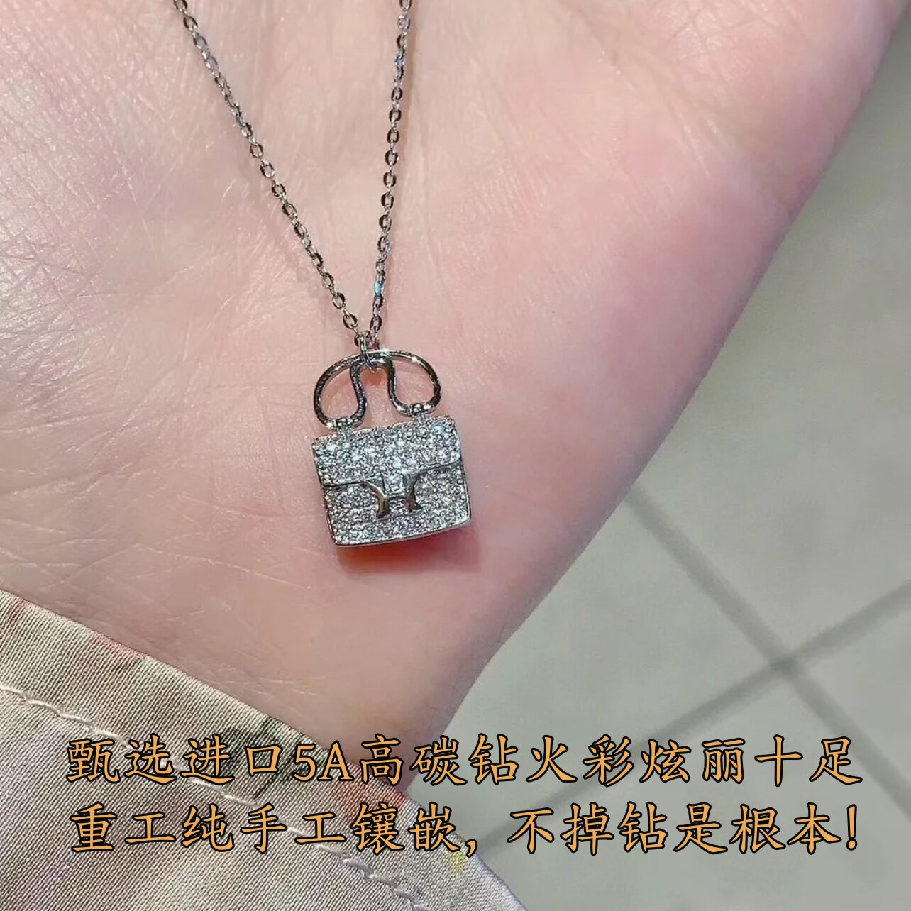 摩登圣饰S925纯银H字母康康包包项链女轻奢气质满钻锁骨链送礼物,淘宝优惠券,粉丝福利购,淘宝优惠卷