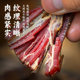 Min Mama’s Sichuan specialty five-spice spicy shredded beef