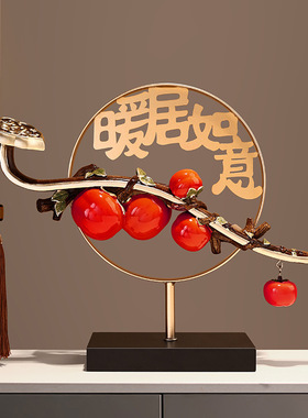 新中式暖居柿柿如意柿子摆件客厅酒柜装饰品搬家乔迁礼物一件代发