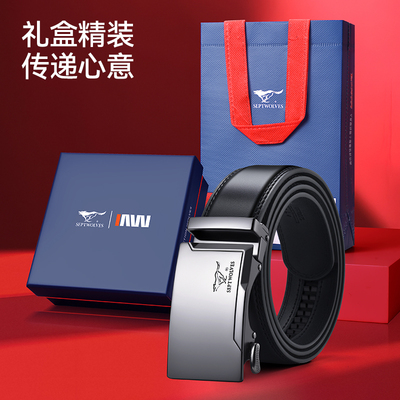 七匹狼2025新款高档皮带真皮商务