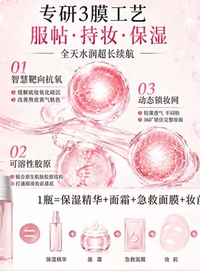 妆前泡泡乳！轻松get水光肌！