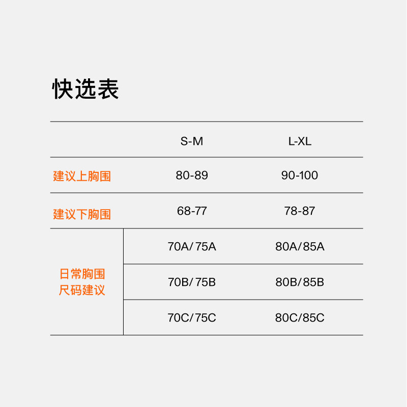 内外云朵抱抱杯软支撑文胸固定杯贴肤轻薄