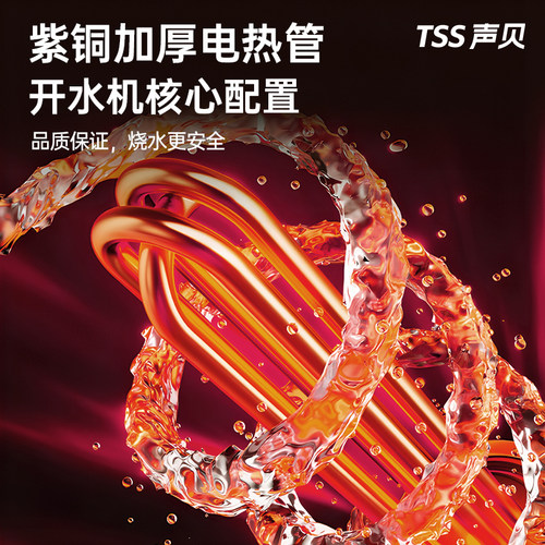 声贝步进式开水器商用全自动奶茶店电热烧水器吧台机开水机饮水机 - 图2