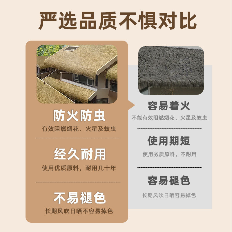 铝合金铁皮仿真茅草瓦屋顶农家乐景区名宿防火防腐免维护隔热假草,淘宝优惠券,粉丝福利购,淘宝优惠卷