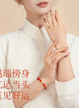 天然红玛瑙手串和田玉水晶手链女