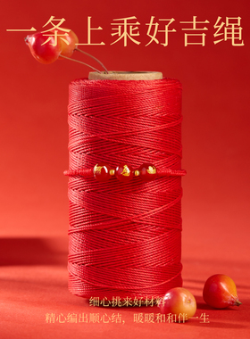 2026马年本命年太岁红绳手链