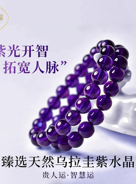 程潇同款天然水晶手串紫水晶手链