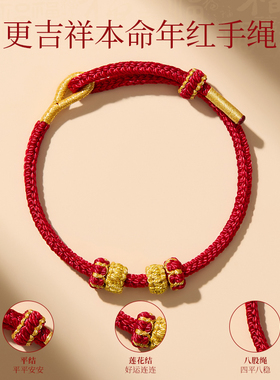 本命年红绳手工彩色编织绳手链女