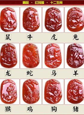 天然红玛瑙生肖吊坠项链新年礼物