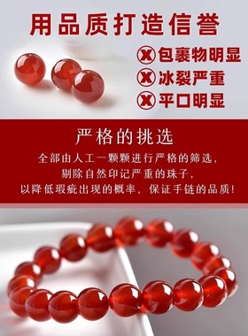 天然水晶手串红玛瑙玉石玉髓手链