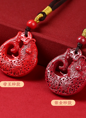 天然朱砂吊坠富贵锦鲤平安扣挂件