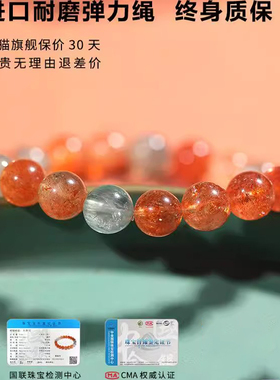 天然水晶手链金沙太阳石共生手串