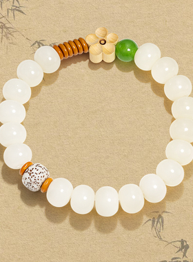 天然白玉菩提手串星月菩提手链