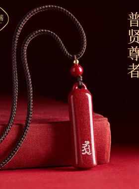 天然朱砂吊坠生肖本命佛项链挂件