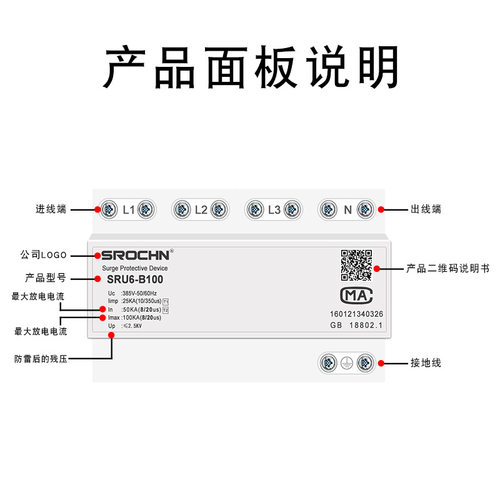 硕瑞防雷电涌保护避雷器12.5/15/25KA（10/350us)T1 一级浪涌保护 - 图2