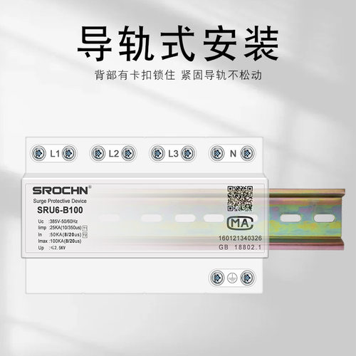 硕瑞防雷电涌保护避雷器12.5/15/25KA（10/350us)T1 一级浪涌保护 - 图1