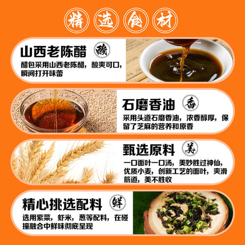 华味坊酸汤面叶桶装非油炸方便面泡面刀削面速食紫菜酸汤面片整箱 - 图1