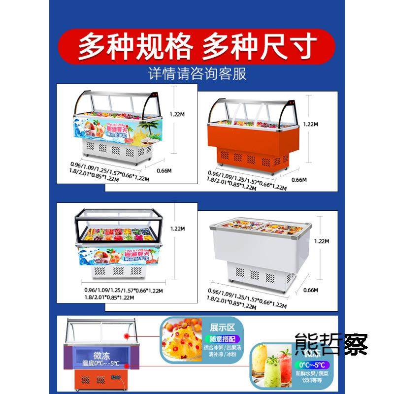 水果捞冰粉展示柜冷藏保鲜柜商用糖水四果汤清补凉柜冰粥机摆摊车,淘宝优惠券,粉丝福利购,淘宝优惠卷