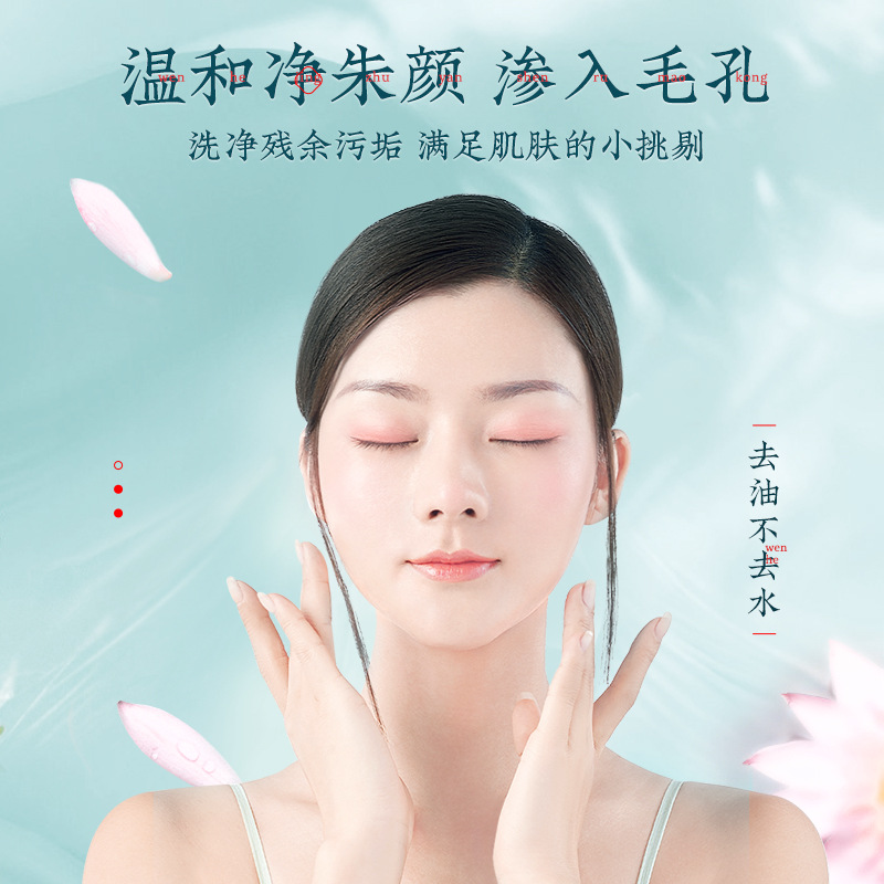 氨基酸山茶花洗面奶女提亮肤色洗卸合一控油抗痘温和洁不刺激面乳