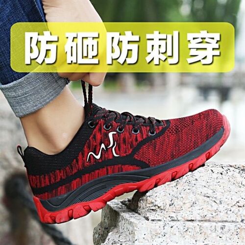 男士劳保鞋男防砸防刺穿钢包头工作鞋轻便透气安全防护鞋女士防滑 - 图0