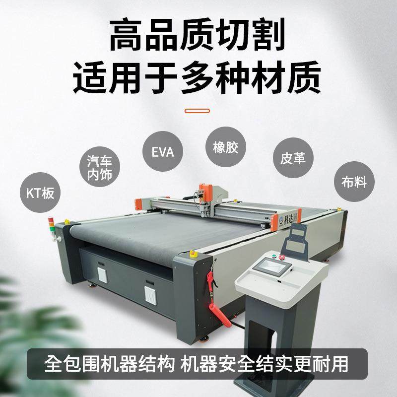 全自动蜂窝板切割机eva珍珠棉振动刀裁剪机橡塑保温棉柔性切割,淘宝优惠券,粉丝福利购,淘宝优惠卷