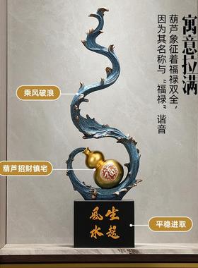 风生水起大号摆件入户玄关装饰竖高摆件 高档装饰品招财镇宅葫芦