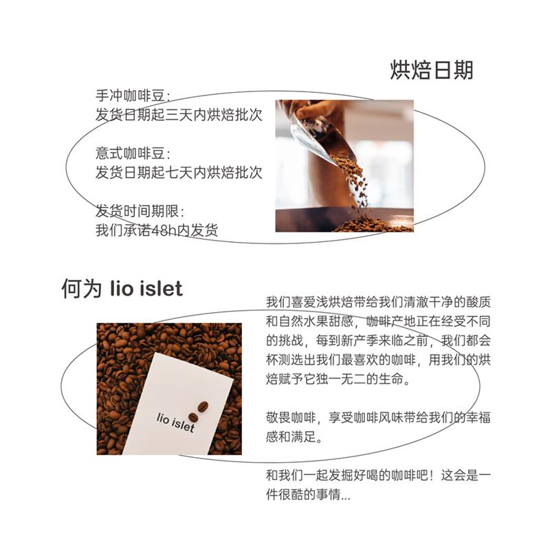 正宗lio islet恋爱的犀牛洪都拉斯SOE香草奶油酒香美式拿铁意 - 图3