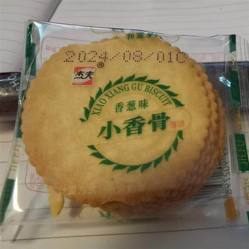 新货小香骨饼干香葱味薄饼饼薄脆咸葱味袋装独立小包装小零食,淘宝优惠券,粉丝福利购,淘宝优惠卷