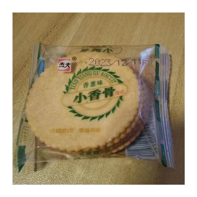 新货小香骨饼干香葱味薄饼饼薄脆咸葱味袋装独立小包装小零食,淘宝优惠券,粉丝福利购,淘宝优惠卷