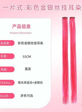 檀健次鹿晗演唱会应援物橙色编发丝带头饰发饰发夹脏辫挑染假发片