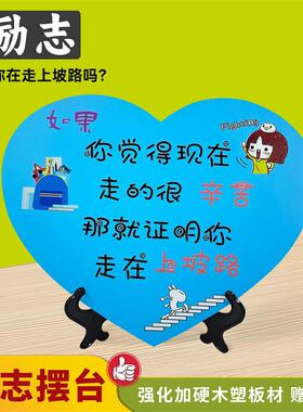 工厂好物学习很苦坚持很酷摆件自律鼓励孩子学生励志摆台书桌学生