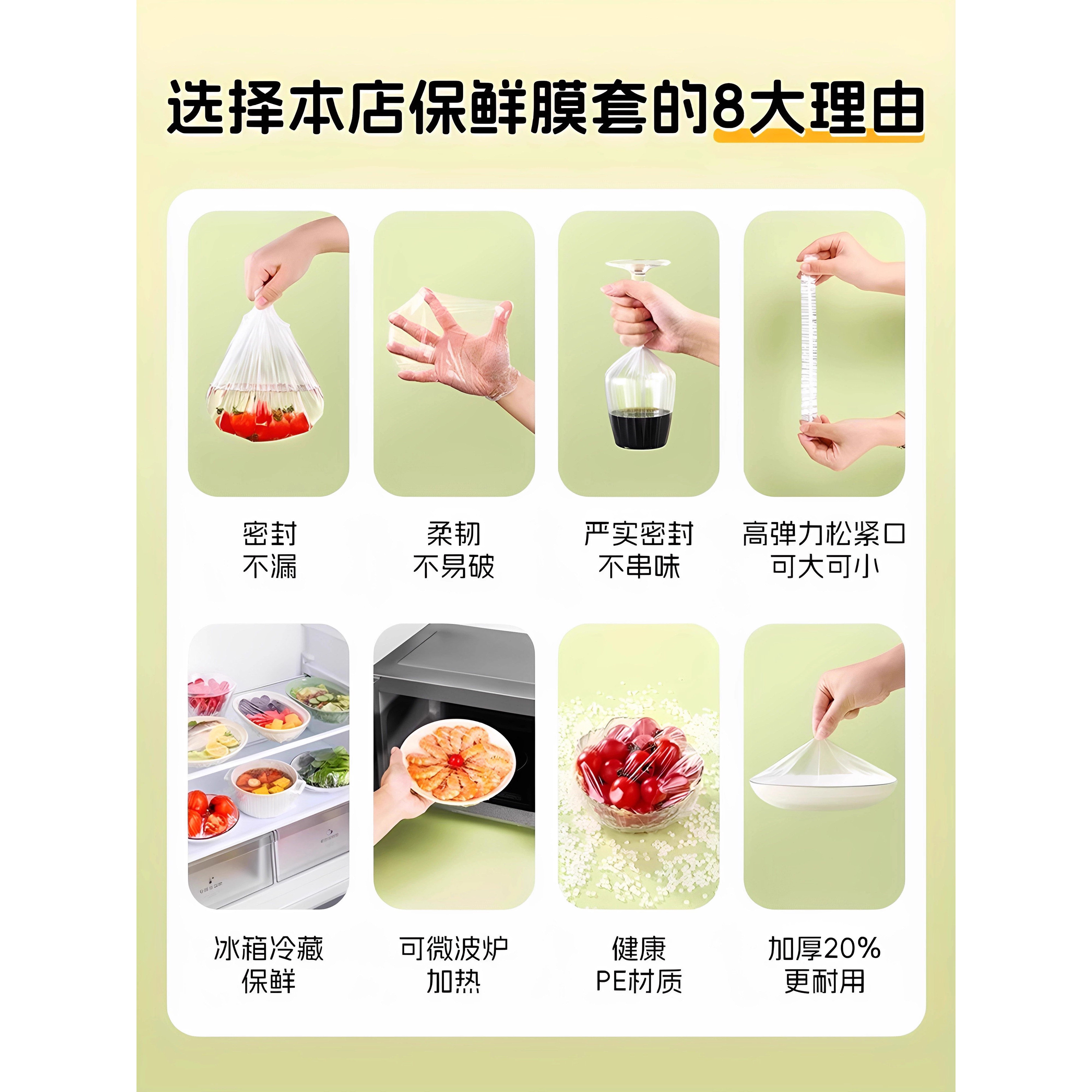 一次性保鲜膜套罩食品级专用保鲜袋家用带松紧剩菜套碗盘罩升级款,淘宝优惠券,粉丝福利购,淘宝优惠卷