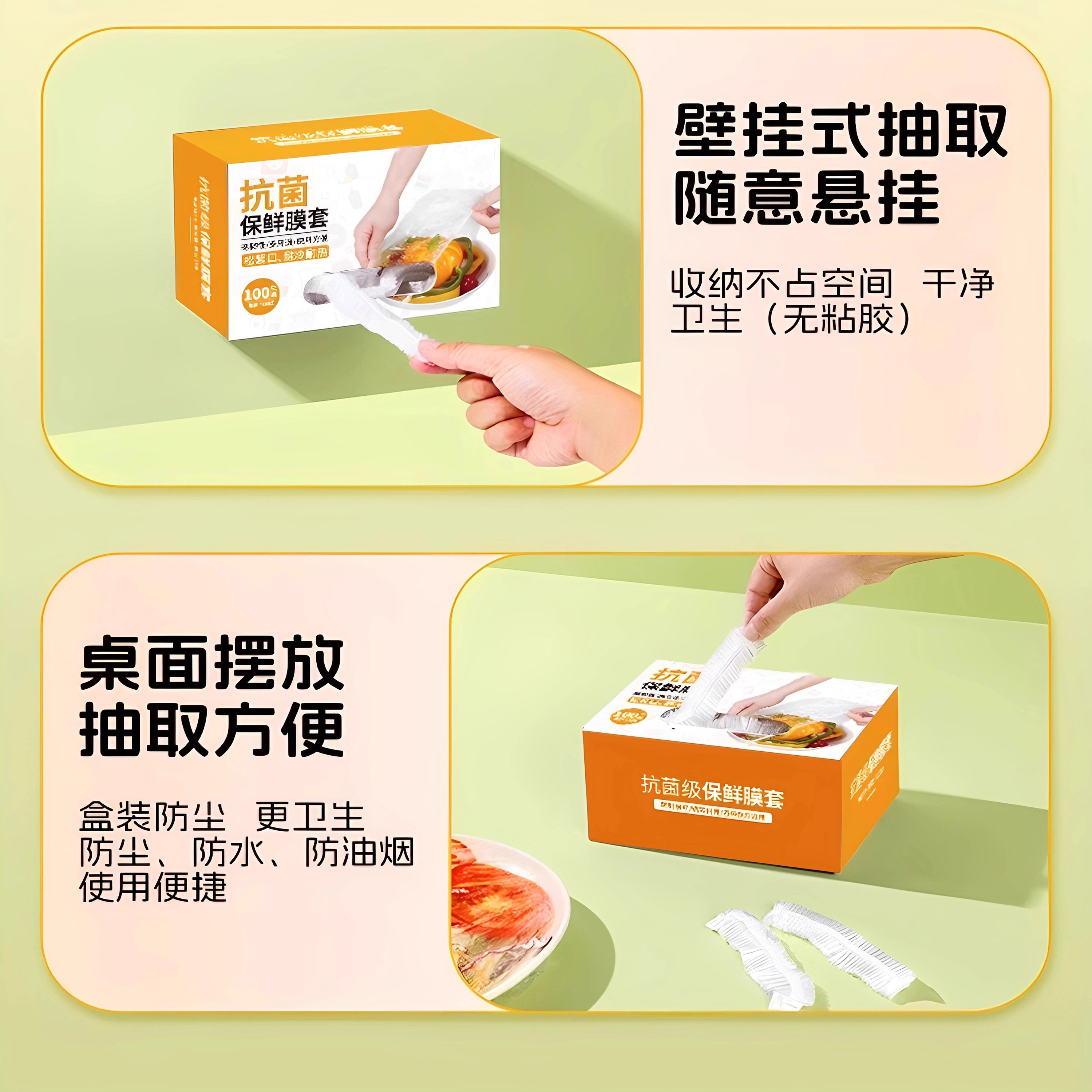 一次性保鲜膜套罩食品级专用保鲜袋家用带松紧剩菜套碗盘罩升级款,淘宝优惠券,粉丝福利购,淘宝优惠卷