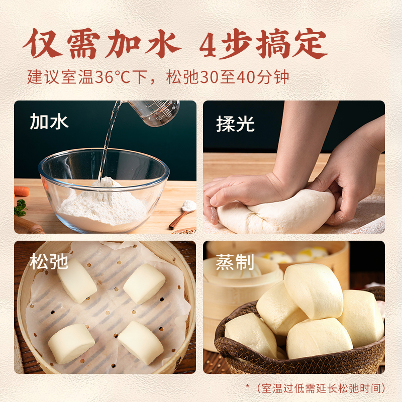新良家宴馒头自发粉1kg自发面粉蒸包子馒头花卷烘焙通用中筋面粉 - 图2