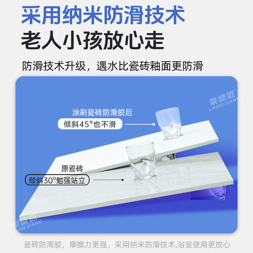 浴室防滑漆卫生间浴室防摔透明清漆洗澡间地面防滑处理地砖防滑剂 - 图2