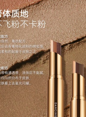 舞动奇迹三色眼影棒高光
