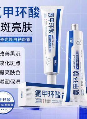 苗妍mmu美白初祛斑凝胶同