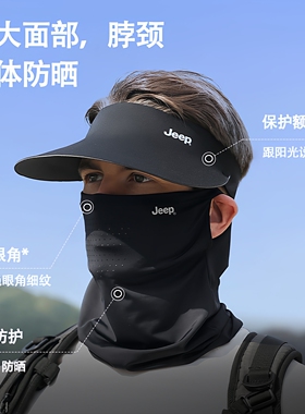 jeep吉普夏季防晒冰丝太阳帽