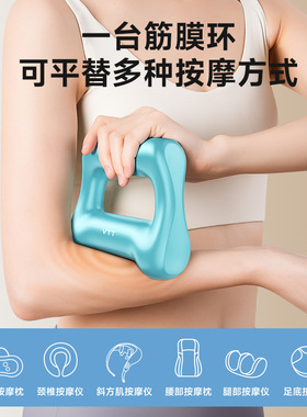 VTT专业级筋膜环肌肉放松电动