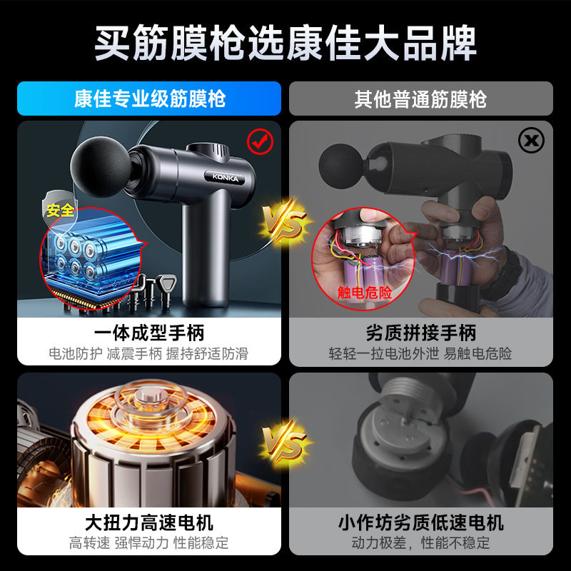 康佳筋膜枪肌肉放松按摩器mini静音小型专业级健身电动颈膜按摩枪,淘宝优惠券,粉丝福利购,淘宝优惠卷